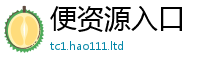 王中王493333WWW马头诗与7777788888管家婆老家凤凰